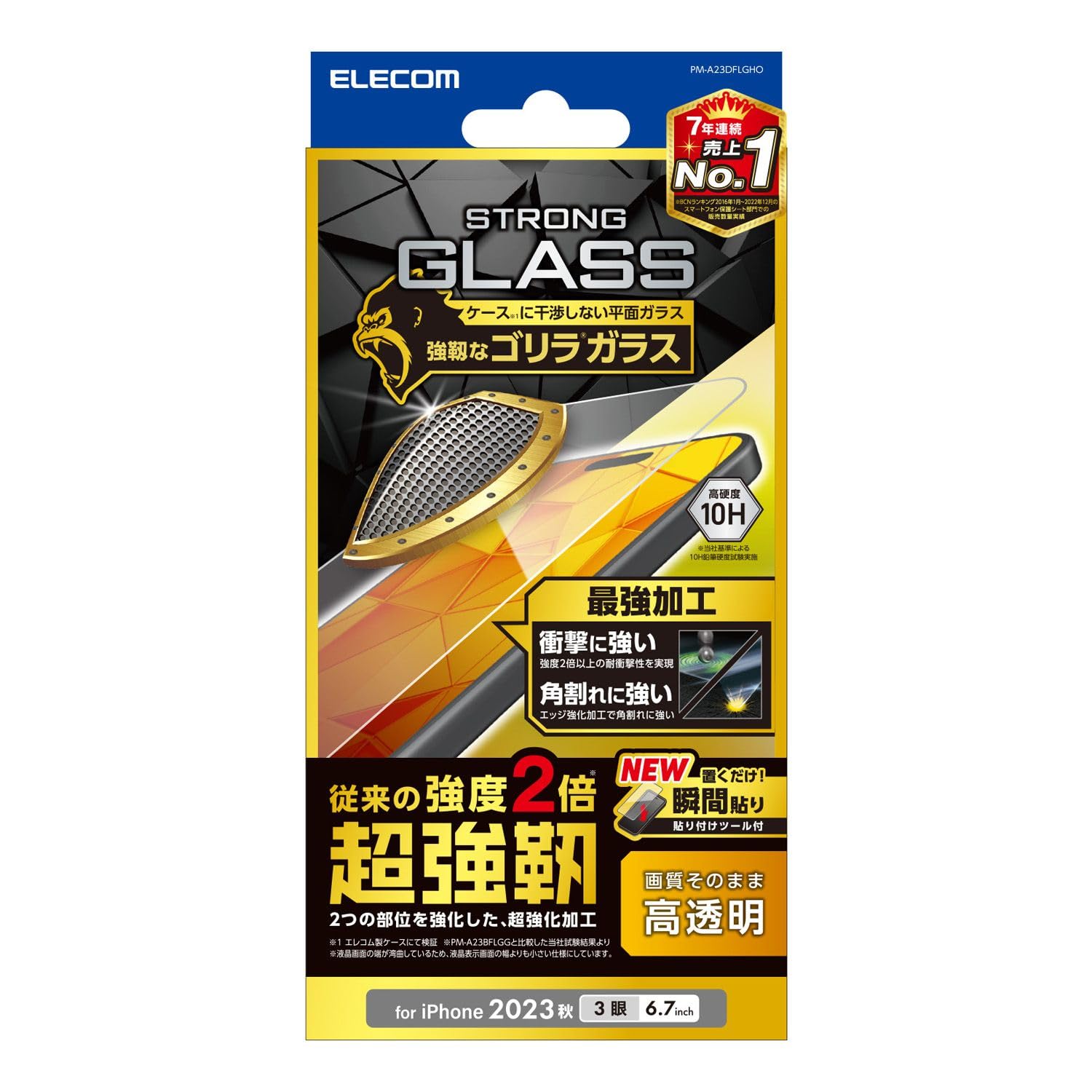 Amazon | エレコム iPhone15 Pro Max ガラスフィルム ゴリラガラス 超